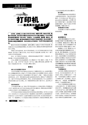 关于白纸黑字的格言