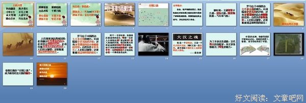 关于前无古人的语句