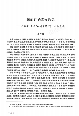 关于真知灼见的语句