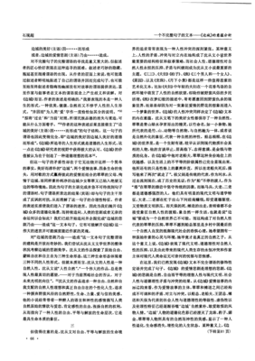 勉为其难的句子