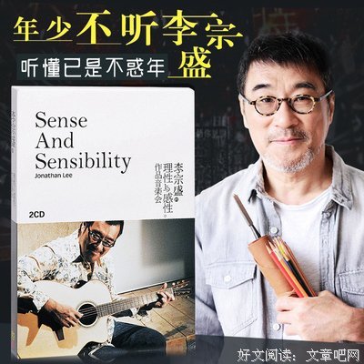 理性的句子