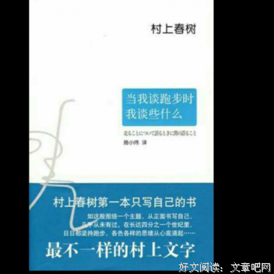村上春树经典名句