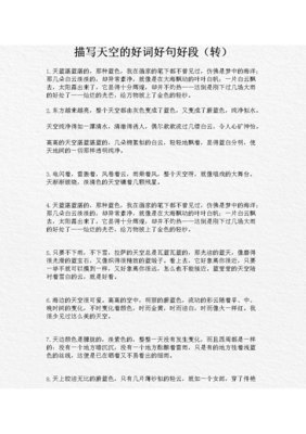 太阳的成不裔好词好句