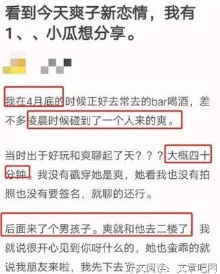郑爽胡彦斌开撕，最好的前任，是不再打扰对方