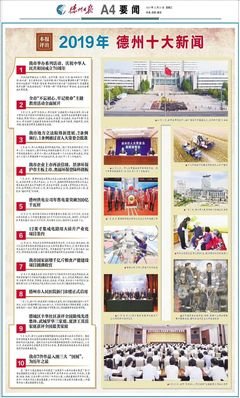 政治无新事