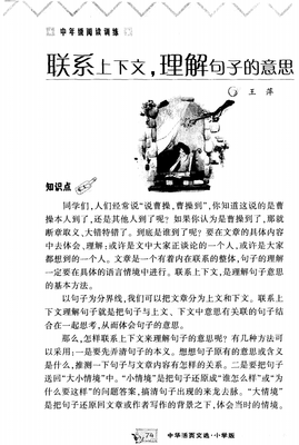 最新的《练习一个人》经典句子大全