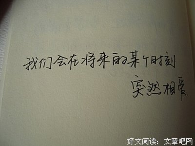 《喜欢的》的句子