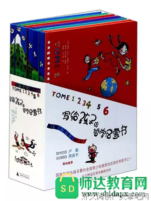 孩子如何思考读后感100字