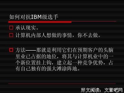 《21世纪的定位：定位之父重新定义“定位”》经典读后感有感