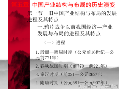 美国产业结构经典读后感有感