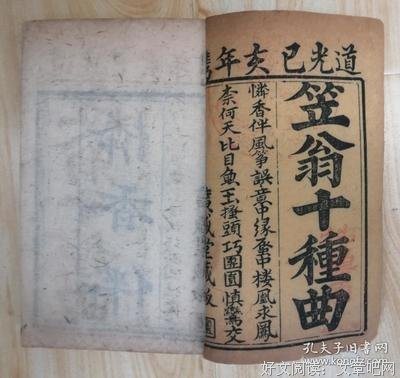 《笠翁传奇十种》之《怜香伴》的读后感大全