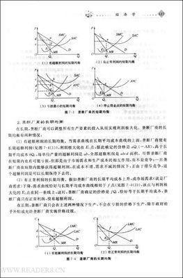《论法学思维的三种模式》的读后感大全