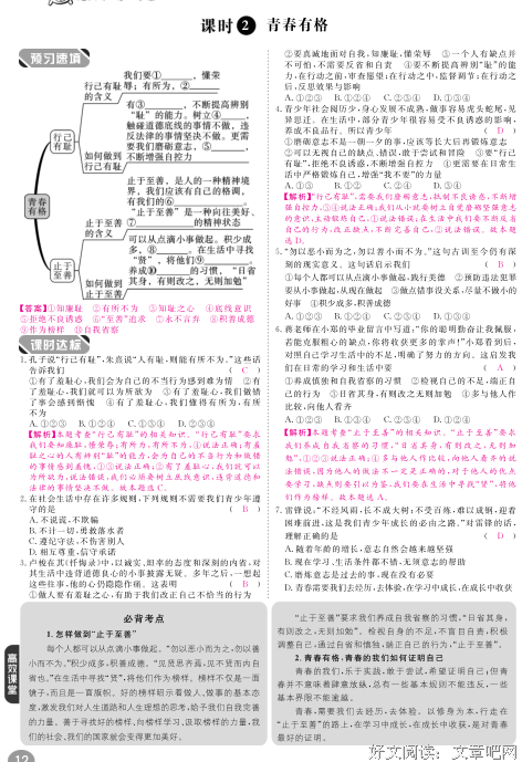 青春的证明读后感1000字