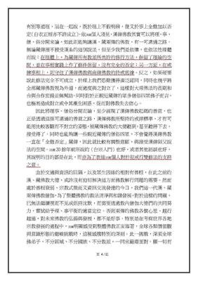 《批评与临床》读后感锦集