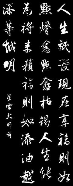 添油加醋的名言_关于添油加醋的名言