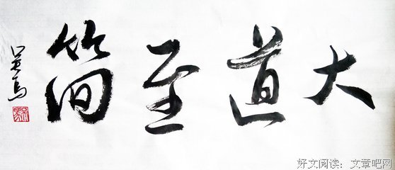 修身养性的名人名言