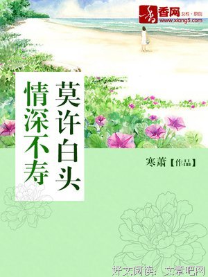 《过慧易折，情深不寿》的句子