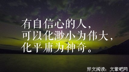 萧伯纳名句欣赏