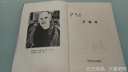 卢梭的优美句子