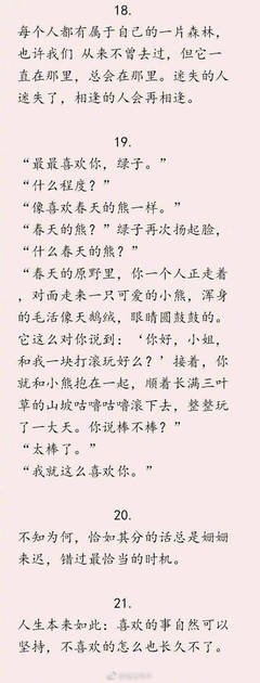 《村上春树》的句子