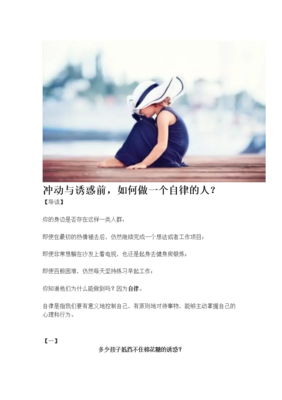 他自律、勤奋、有才华，却死于冲动和极端