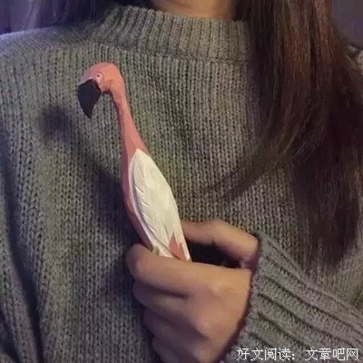 我不伤，你无恙，各自安好……