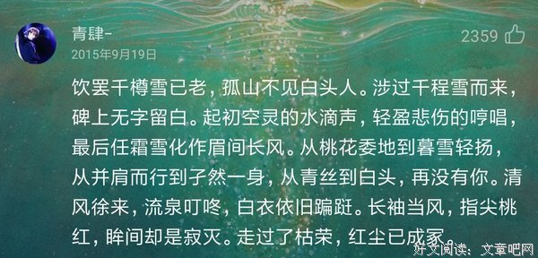 《网易云音乐》经典句子