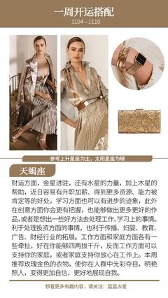 新一周星象前瞻+开运提点 