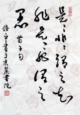 说与自己听名句欣赏