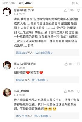 《说的就是你II》的影评大全