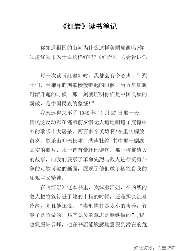 醉流光好词好句