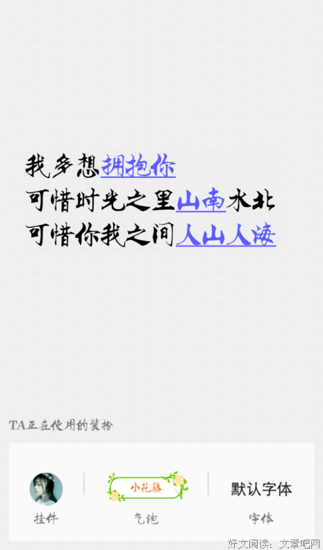 秦时暖句优美的句子