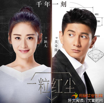 关于一粒红尘的优美句子