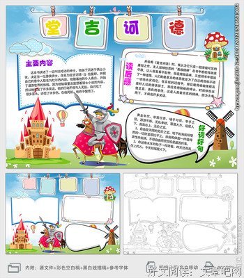 堂吉诃德的读后感大全