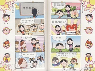 《樱桃日记2：埃克托尔的书》读后感精选