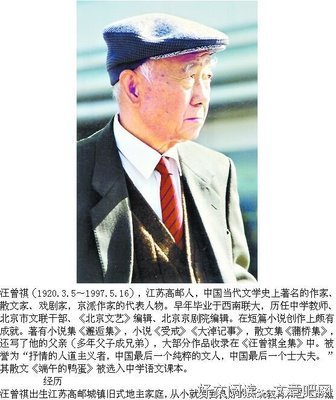 汪曾祺书信集的读后感大全
