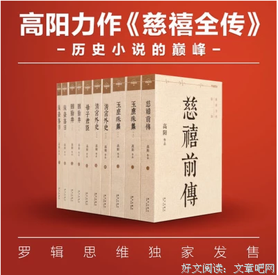 《大汉帝国在巴蜀（罗辑思维独家定制版）》读后感1000字