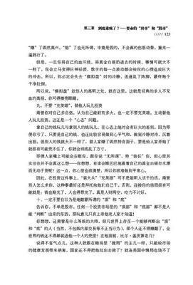 《草民经济学》读后感100字