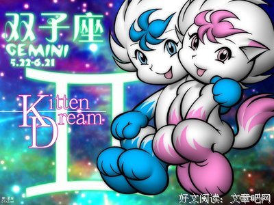 星座全书读后感锦集