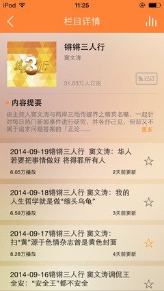 财经郎眼06读后感摘抄