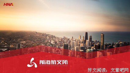 《天下体系》读后感锦集