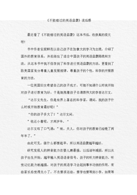 当代中国的启蒙与反启蒙读后感1000字