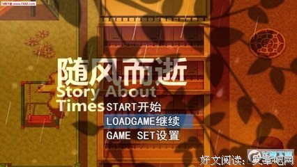 随风而逝的名人名言
