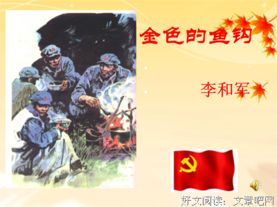 关于可歌可泣的语句