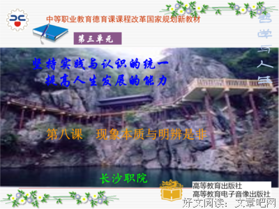 明辨是非的语句摘抄_关于明辨是非的语句