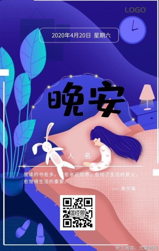 有关名人的句子
