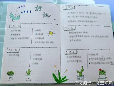 存钱手帐：年轻人，你千万不要又穷又丧又焦虑