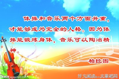 网易云音乐网友名人名言