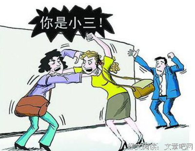 我涉足了他人的婚姻，现在该怎么办？