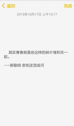 悲伤逆流成河的句子